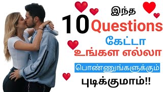 10 QUESTIONS TO IMPRESS YOUR CRUSH !