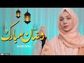 Ramzan Aya Female Version Ramzan Special Nasheed Tazeen Zehra TNA Records