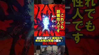【30と19のﾀﾋ】地上全ての人間を監視するﾀﾋの天使:30と19のﾀﾋ #fgo #fate #fategrandorder #shorts