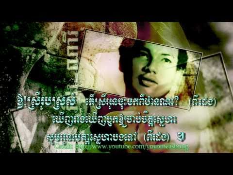 បើឣូនបានបង (Bar Oan Bahn Bong)