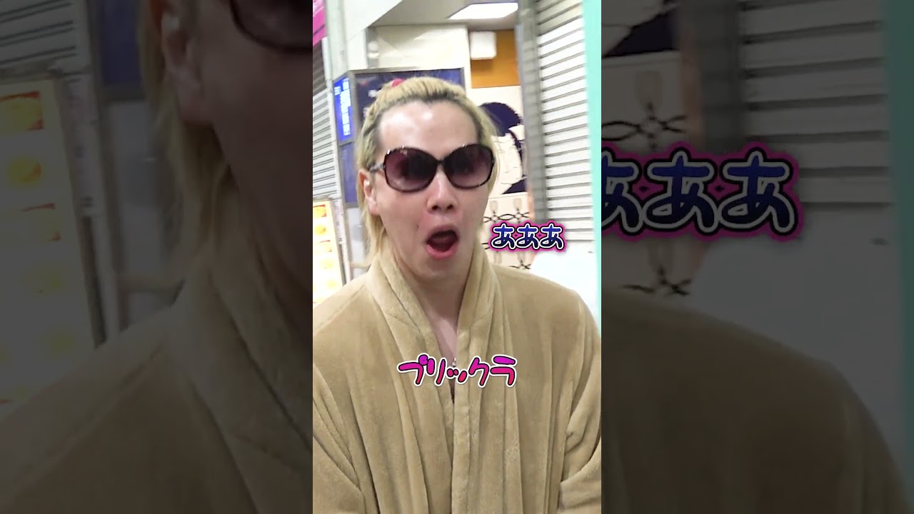 初プリクラに挑むヤンキー達w#ネクストサウナ