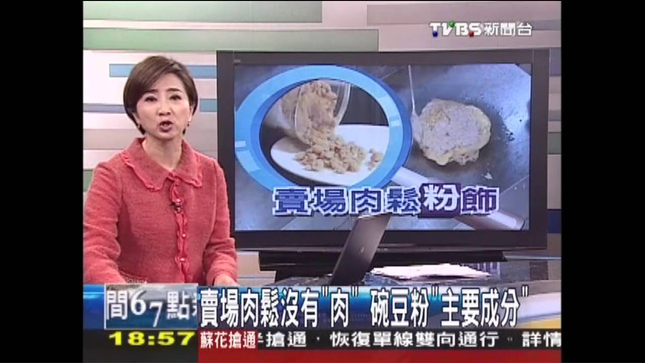 〈獨家〉加豌豆粉充數？　賣場肉鬆標籤沒「豬肉」