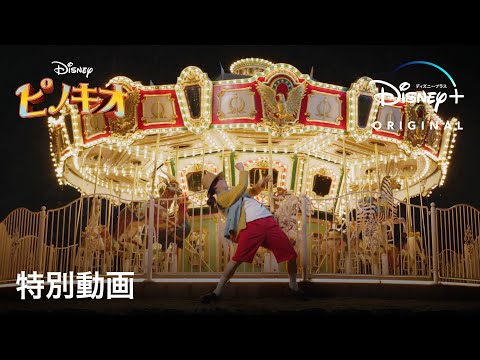 『ピノキオ』:ゼペット役のトム・ハンクスの初写真が公開