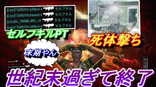 【CoD　BO4】300デスオーバー!?世紀末ロビーがヤバすぎたｗｗｗ