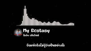 Download lagu My Ecstasy [ ไบร์ท วชิรวิชญ์​ FT. D GERRARD ] mp3