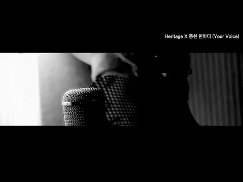 Video thumbnail for 한마디 (Your Voice)