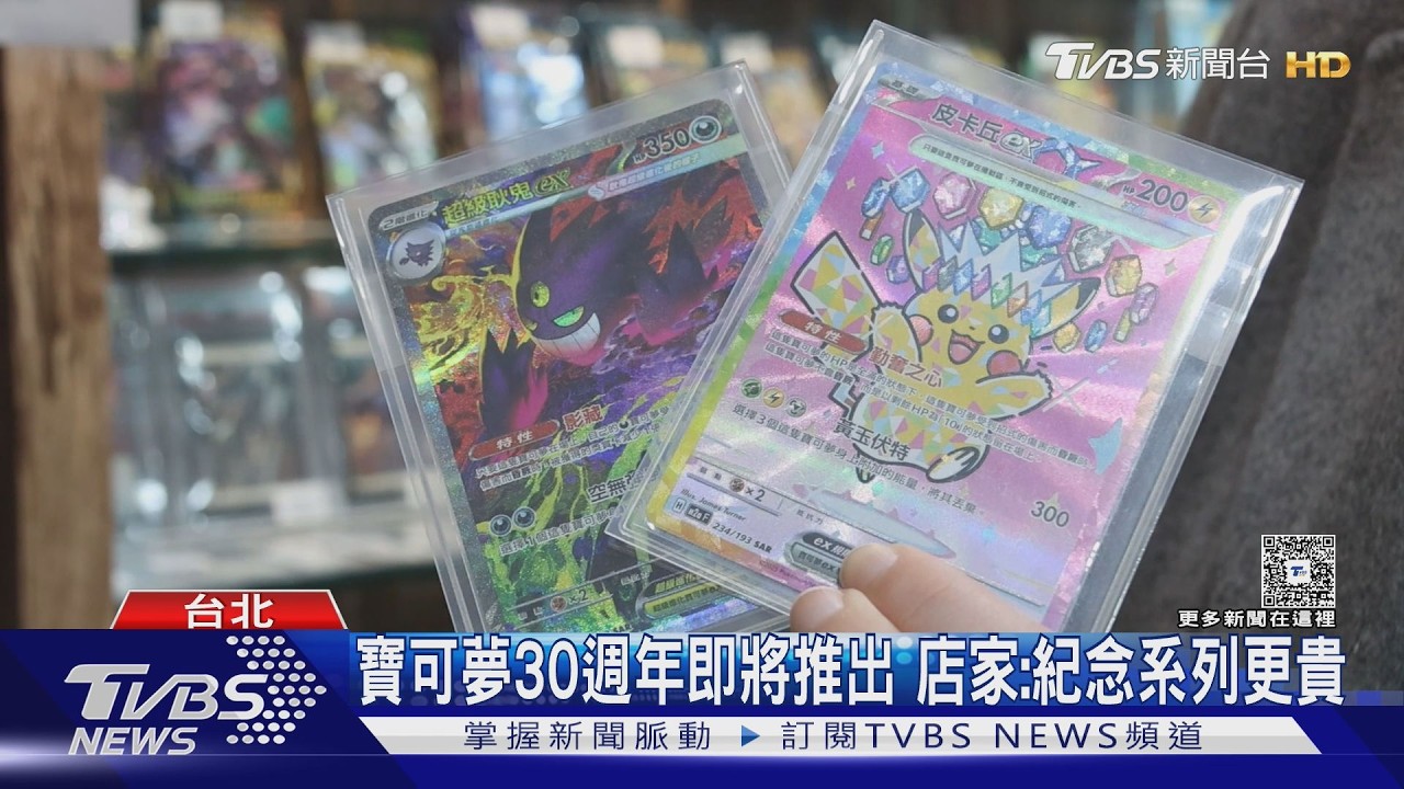 影音／航海王卡牌超商上架「瞬間蒸發」！店員、司機先搶　玩家氣炸
