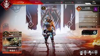 ●Live APEX PS4版　ランク