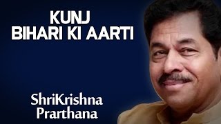 Kunj Bihari Ki Aarti | Ravindra sathe (Album: Prarthana Shri Krishna)
