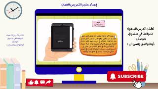 البلاطات الخزفية - فني ثاني متوسط