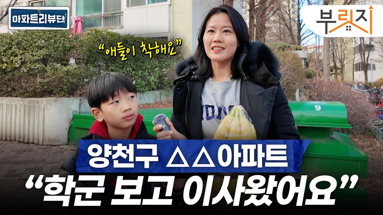 양천구 인기 아파트 직접 다녀와봤습니다 | 아파트 리뷰단 (목동신시가지7단지, 목동센트럴아이파크위브, 래미안목동아델리체)