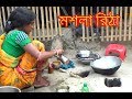 Tribal Women Cooking মশলা রিঠা Mosala Ritha Fish Indian Rural Women