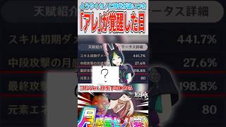 【原神】感電セノ(笑)は次の時代へ【ゆっくり実況】