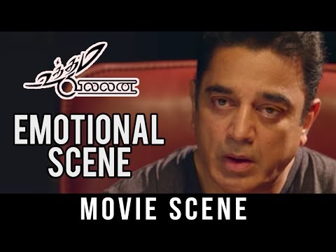 Uttama Villain - Emotional Scene | Kamal Haasan |  K. Balachander  | Pooja Kumar | Andrea Jeremiah