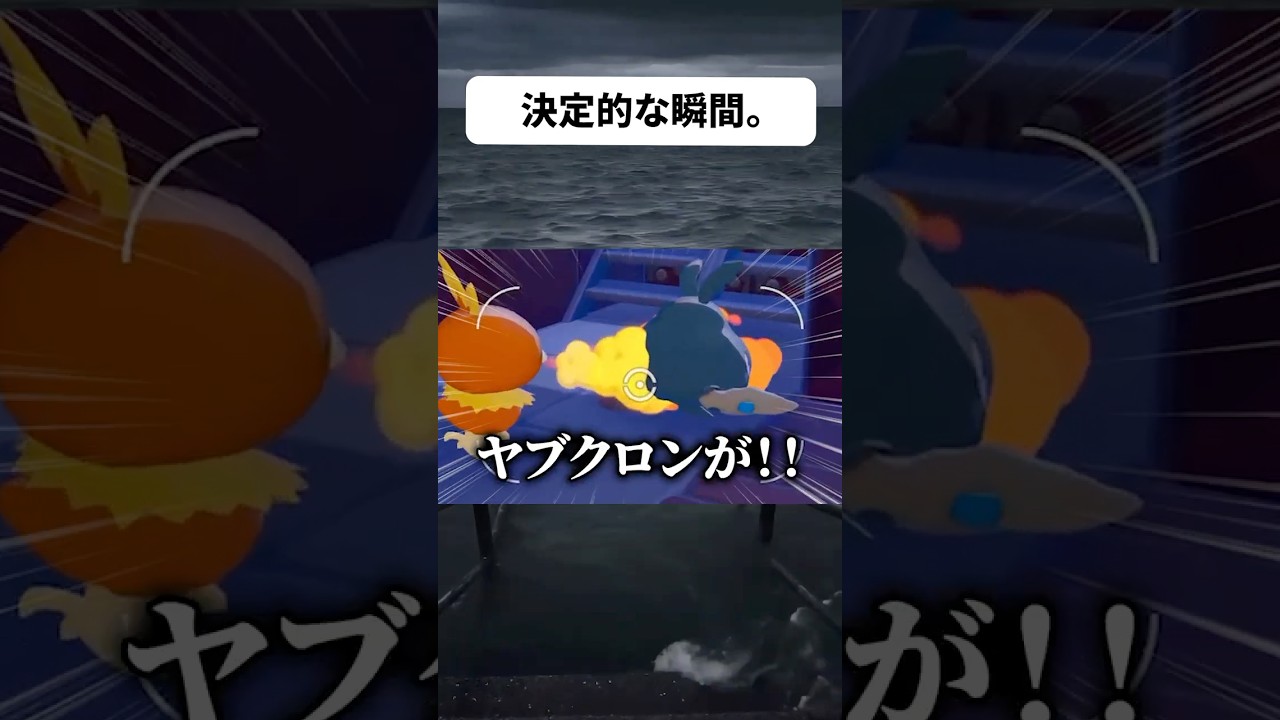 ああ、ゴミが！ 【#ぽこあポケモン 】