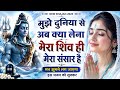 दिल को छू लेने वाला शिव भजन शमशान में ज�