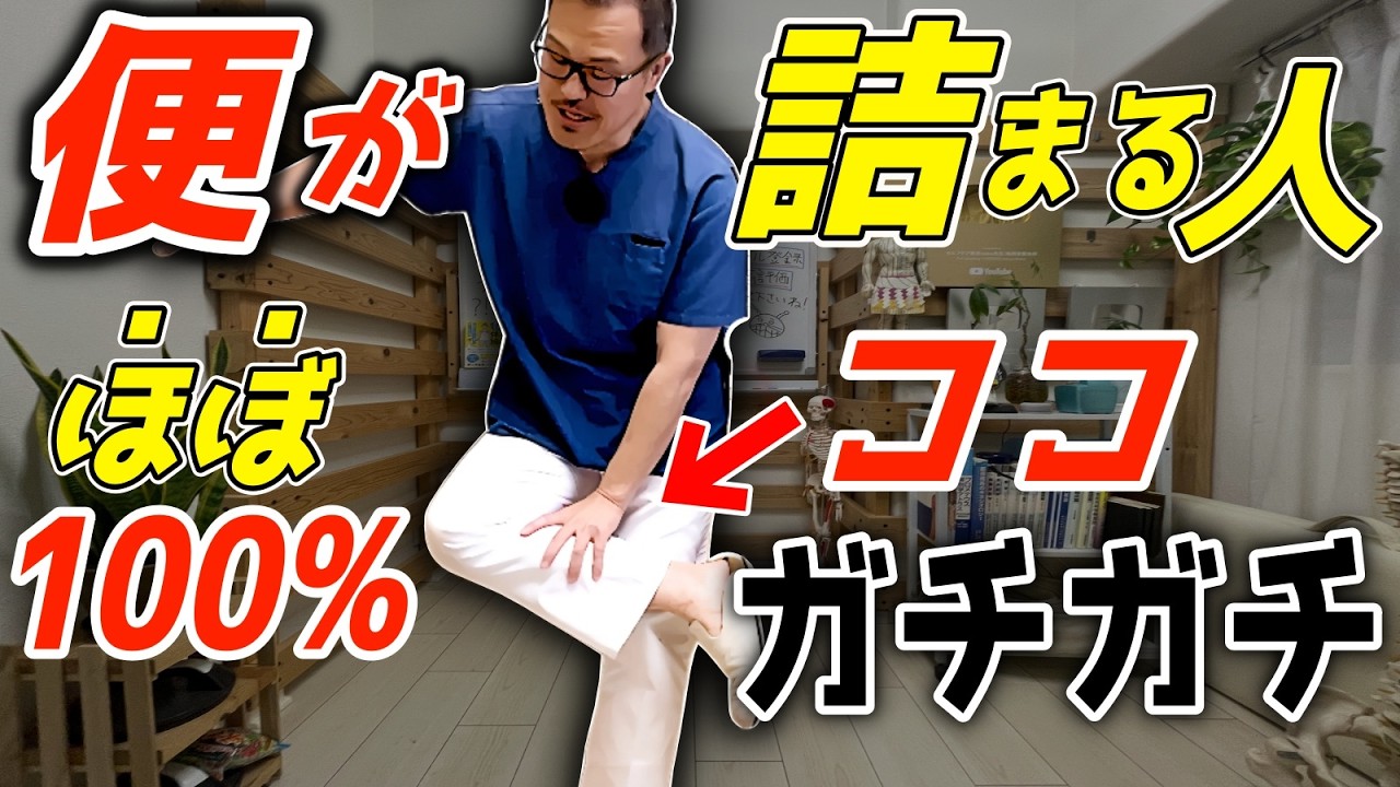 【腸内の大洗浄73kg→59kg】もはや下剤不要！速攻で腸内環境を整え便秘・宿便を解消し痩せて若返る裏技セルフケア！