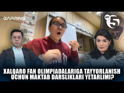 Xalqaro fan olimpiadalariga tayyorlanish uchun maktab darsliklari yetarlimi? | "GAPIRING" TOK-SHOUSI