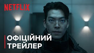 Лицар у чорному | Офіційний трейлер | Netflix