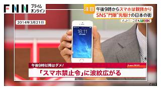 イット！×こどもWEEK　「SNSに潜む危険からどう守る？」【特集】
