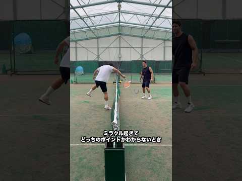 【超難問】ミラクルポイントどっちの勝ち？【テニス】#Shorts