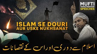 Islam Se Douri Aur Uske Nukhsanat | Mufti Tariq Masood Speeches 🕋