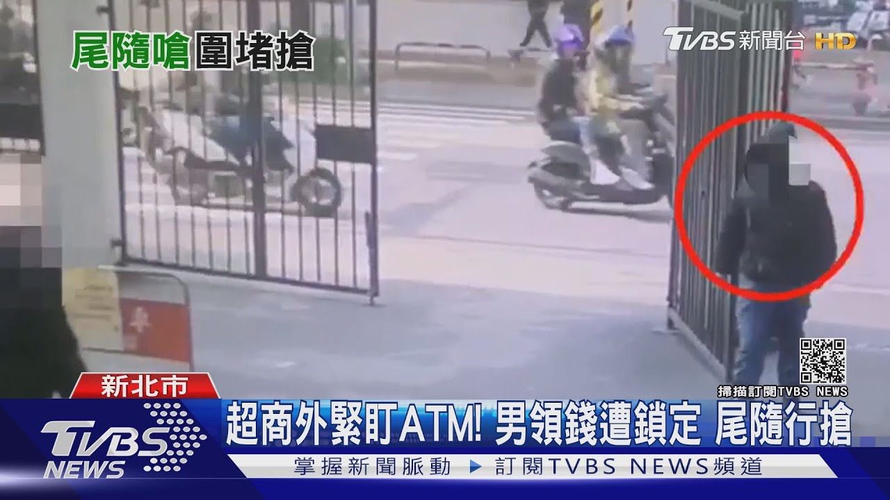 搶匪尾隨到校園! 突嗆「你車手嗎」劫8萬