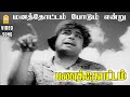 Manathottam HD Video Song மனத்தோட்டம் போடும் என்று Panat