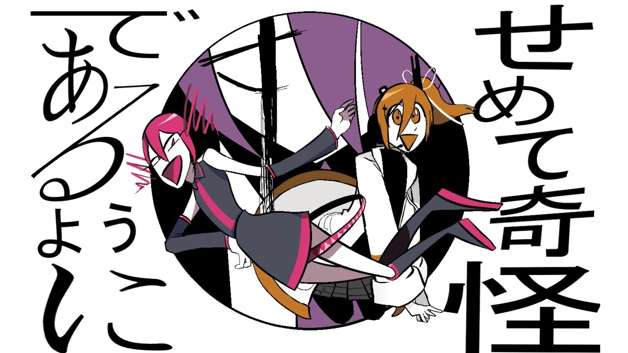 You gotta at least make it weird