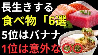 【100円でできる長寿習慣】医師も注目！卵・納豆・魚が健康を守る理由とは？ | 健康寿命