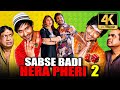 Sabse Badi Hera Pheri 2 4K Ultra HD Hindi Dubbed Full Movie Vishnu Manchu Hansika Motwani
