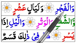 Download lagu Surah Al-Fajr Complete | Learn Quran Surah Fajr With Tajweed | Para30 Surah Wal Fajri {سورۃالفجر} mp3 Download lagu Surah Al-Fajr Complete | Learn Quran Surah Fajr With Tajweed | Para30 Surah Wal Fajri {سورۃالفجر} mp3