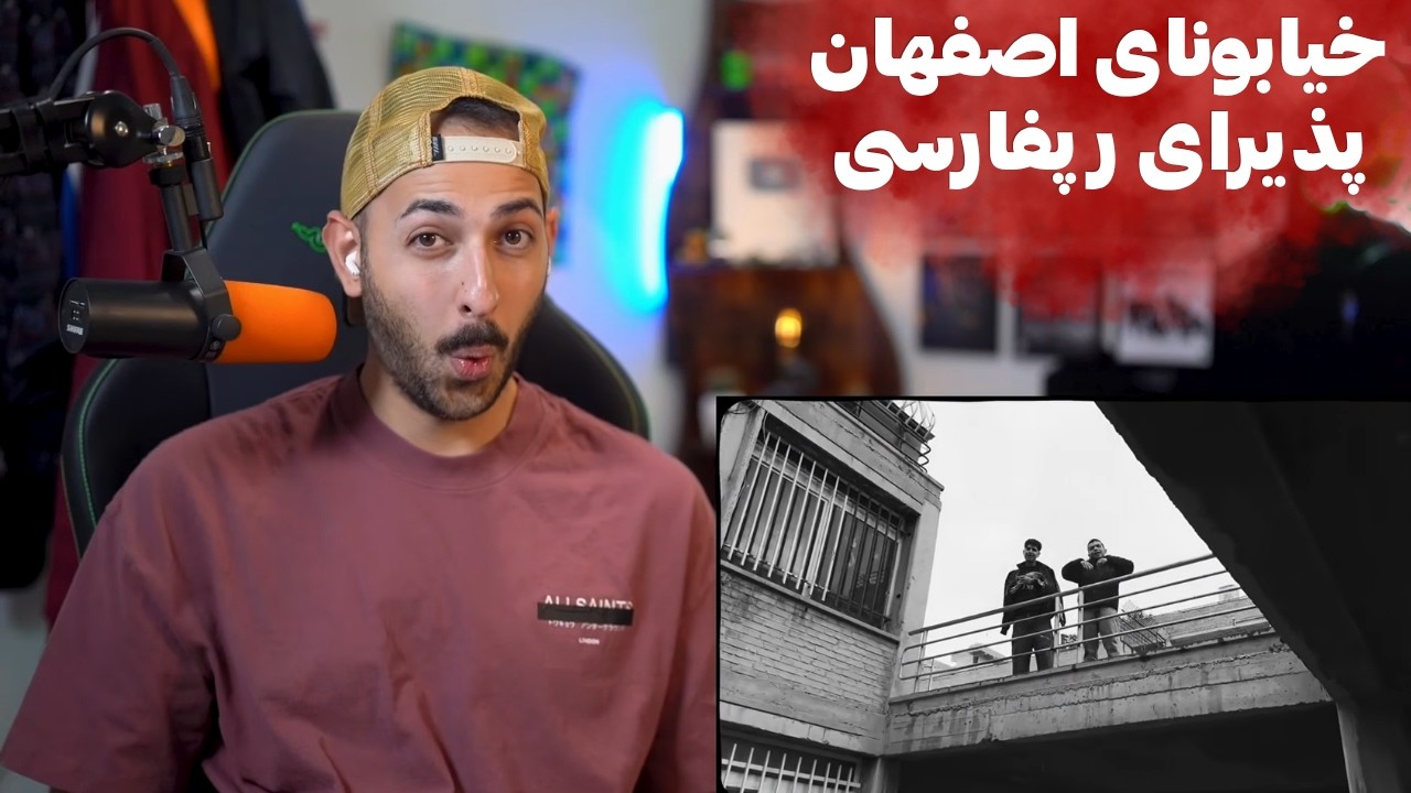 ILIYAD X PIYADE X LANTAN "GHAMAR" REACTION - ری اکشن به «قمر» از ایلیاد و پیاده و لانتان