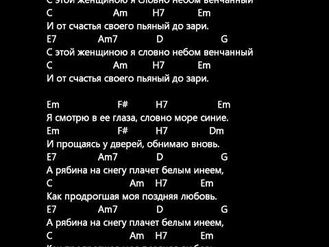 Аккорды песен. Аккорды песни снегири. Снегири антонов ноты для гитары. Аккорды песни снегири. Снегири антонов аккорды.