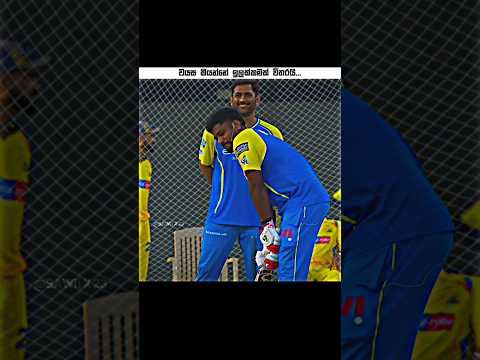 මුරලිත් එක්ක සෙල්ලම් බෑ 👀🔥 #cricket #cricketshorts #trending