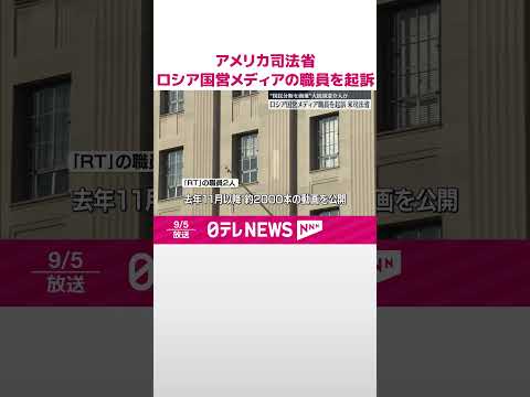 米国選挙: ロシアのソーシャルメディア活動に関する新たな詳細