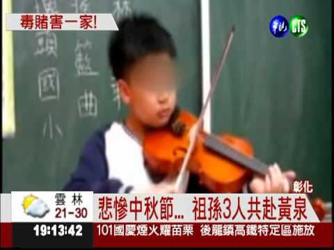 毒賭害命!敗家養子弒母砍子自殺