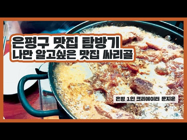 싸리골