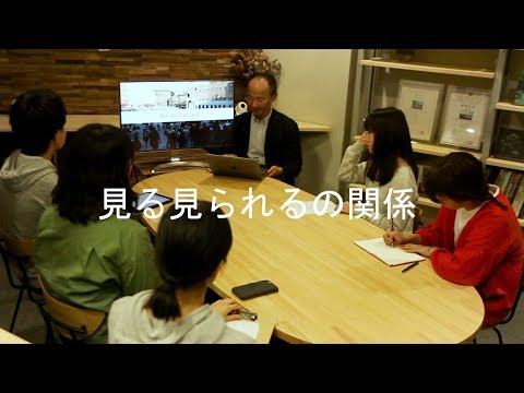 システム工学群 見る見られるの関係