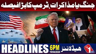 جنگ یا مذاکرات؟ امریکی صدر ڈونلڈ ٹرمپ کا دو ٹوک اعلان