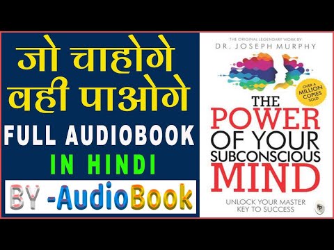 The Power of Subconscious Mind in Hindi Full Audiobook