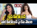 Shilpa Shetty Raj Kundra Files Defamation Case Against Sherlyn Chopra ABN Entertainment