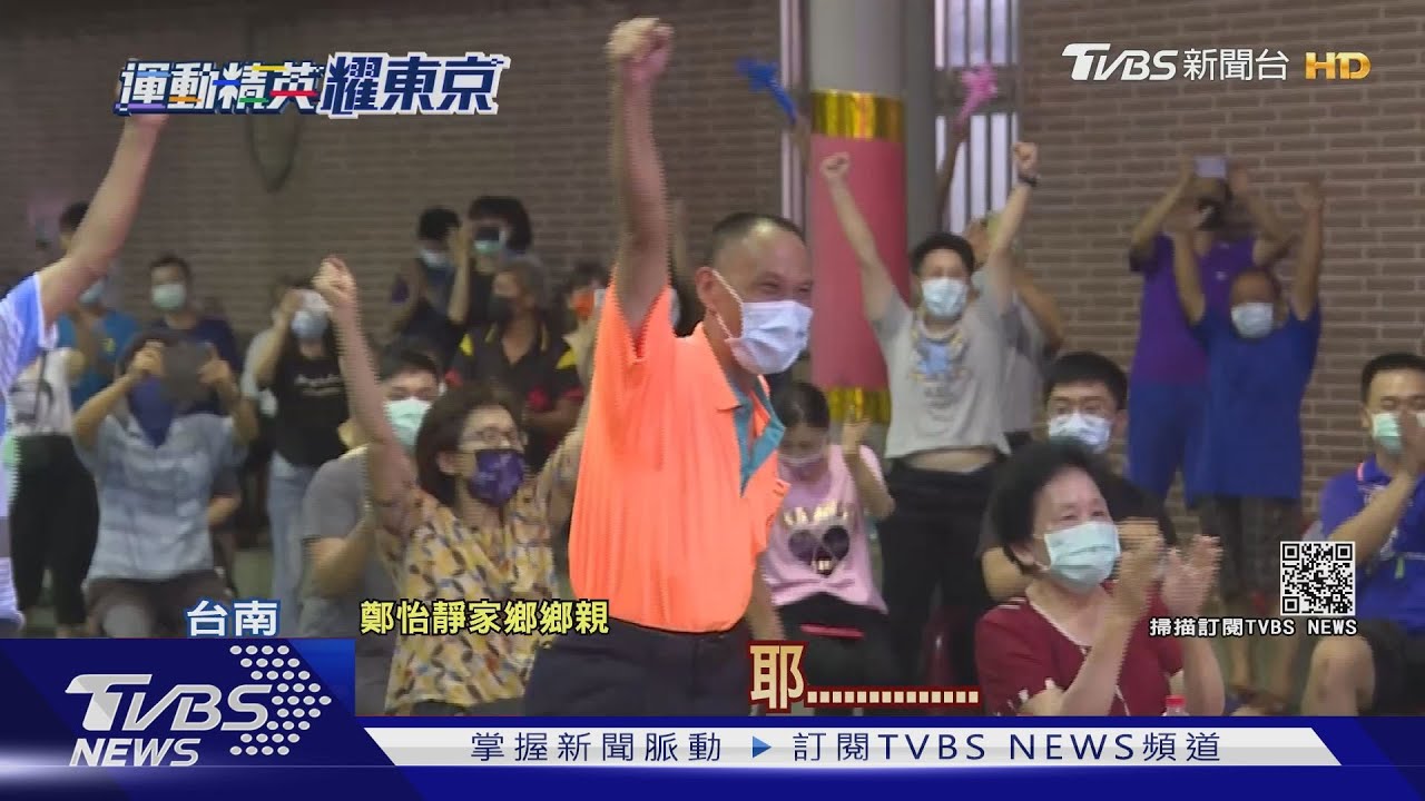 又添獎牌!桌球混雙奪銅 鄭怡靜父親:女兒火力全開