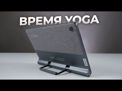 Планшет Lenovo Yoga Tab 11 YT-J706X 256GB LTE ZA8X0045UA (темно-серый)