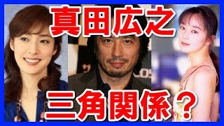 【三角関係？】天海祐希と真田広之がデート？葉月里緒奈とは？