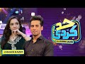 Juggun Kazim With Momin Saqib | Had Kar Di | Episode 70 | SAMAA TV