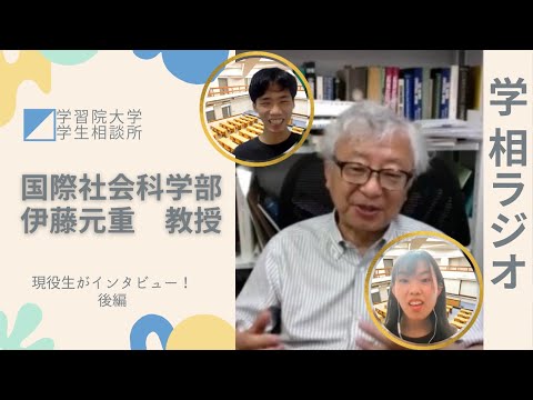 物理学科 国社の教授にインタビューしてみた！＃２後編