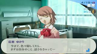 PS4版【ペルソナ3 ポータブル　リマスター　P3P 】#1　【ネタバレ注意】VC有り