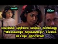 இது ஒரு தரமான தாறுமாறான படம் மிஸ் பண்�