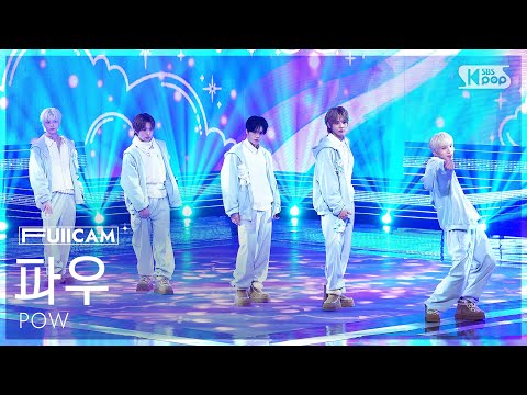 [안방1열 풀캠4K] 파우 'Come True (feat. Shin Onyu of Shin In Ryu)' (POW FullCam) @SBS Inkigayo 260215